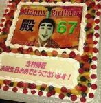 志村けんの67歳の誕生日会のケーキ